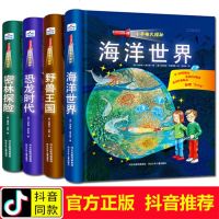 小手电大探秘系列书全4册 手电筒系列 次发现丛书幼儿科普百科视觉大发现3-6-12岁探索恐龙的秘密书籍海洋世界揭秘恐