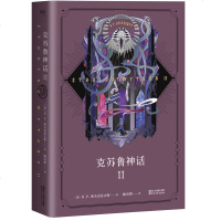 正版克苏鲁神话2 克苏鲁神话怪物图鉴中文版洛夫克拉夫特著外国文学小说克苏鲁神话全集闭关一年打磨,拿书瞬间有如古神附体