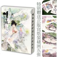 [赠 呀呀原作宣纸装裱画5张]呀呀绘 呀呀国风水彩私享绘 沈扬 沉香 莳花集 水彩古风技法绘画书籍 水彩入教程书商