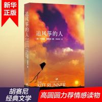 追风筝的人胡塞尼英文原版中文翻译 正版 高圆圆力荐与摆渡人1984偷影子的人6册同属现当代文学外国随笔小说 书籍排
