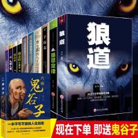 东方矿世奇书10册成功励志书籍  书排行榜狼道书籍正版全套鬼谷子墨菲定律羊皮卷人性的优点和弱点读心术九型人格西方实用