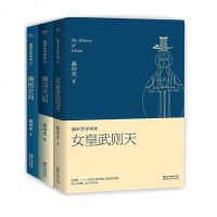     隋唐定局 禅宗兴起 女皇武则天 易中天 中华史  第三部 隋唐 13至15卷 三本套装 果麦图书