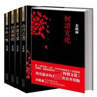 余秋雨书系:何谓文化+中国文脉+山河之书+千年一叹+行者无疆(5册）余秋雨作品集 中国文学简史 书籍 余秋雨作品