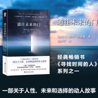 正版 通往未来的 凯特汤普森继寻找时间的人后新书 现代当代文学随笔书籍 媲美追风筝的人偷影子的人摆渡人 外国畅