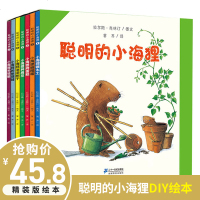 【瑞典获奖DIY手工绘本】聪明的小海狸7册国际绘本0-3-6周岁婴幼儿童书  童书读物幼儿宝宝亲子读睡前阅读童话