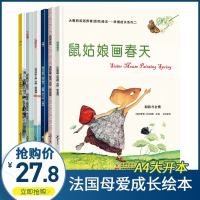 【法国获奖绘本】大憨熊儿童绘本故事书3-6-8岁 幼儿园小班中大班益智早教启蒙宝宝亲子阅读图书5岁 幼儿书籍