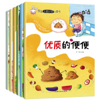 宝宝如厕训练大画书全套6册注音版0-3-6岁幼儿科普启蒙绘本让宝宝了解生理结构的图画书适合两岁宝宝1-2-3到4周岁
