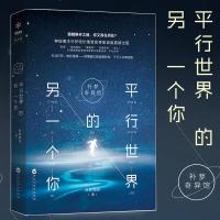 正版  补梦奇异馆平行世界的另一个你 补梦馆长 故事版天才在左疯子在右 35篇脑洞故事 青春文学  作品集  书籍排