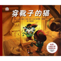 穿靴子的猫 0-2-3-4-5-6岁宝宝幼儿园儿童早教辅情商启蒙阅读睡前故事宝宝成长亲子阅读绘本图画绘本书籍