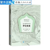 萨迦格言绘图本藏汉对照萨班贡噶坚赞著藏族嘉言萃珍藏族格言汇编中国少数民族语言书籍格言警句经典语录好词好句好段名言名句