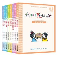 我和小姐姐克拉拉注音版全8册青少年读物一二三四五六年级课外书6-9-12周岁小学生课外阅读书籍儿童拼音故事书少儿