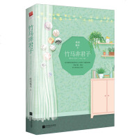 竹马非君子 欧阳糯米 高冷腹黑的悬疑作家vs青梅竹马蠢萌助理 青春文学   书籍