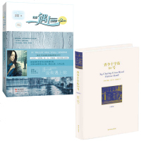 正版 查令十字街84号(珍藏版)+北京遇上西雅图之不二情书 不二情书套装2册 青春文学小说 新华书店 书籍