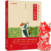 [正版][赠剪纸]舌尖上的新年 电影同名书 舌尖上的中国原班团队倾力打造同名纪录片 陈晓卿黄磊等携手新年暖心巨作 饮