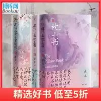 三生三世枕上书+三生三世十里桃花 全套3册 唐七 百万册言情经典作品新增序言解密三生系列小说正版书籍