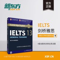[新东方官方旗舰店]剑桥雅思官方真题集13:培训类 IELTS剑G类 剑桥雅思真题全解 出国英国留学考试 书籍 网课