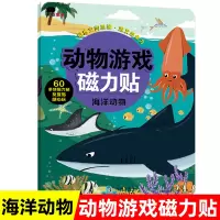动物游戏磁力贴海洋动物儿童益智游戏宝宝反复贴磁力贴纸书3-6岁农场动物丛林动物丛林动物草原3D立体粘贴纸贴画书卡通玩