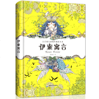 正版彩图注音版伊索寓言小学生版一二年级课外书书籍儿童故事书6-12周岁小学生课外读物  童书班主任读物三年级