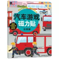 在救援 汽车游戏磁力贴 邦臣小红花 3-4-5岁专注观察力逻辑思维训练反复贴书籍幼儿启蒙认知益智游戏宝宝左右全脑智力