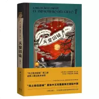 天堂囚徒 风之影四部曲 第三部   萨丰 著  中文完整版 西语书王者 哥特小说  世界级好小说 综合 爱情 悬疑 