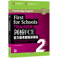 [新东方官方旗舰店]剑桥FCE官方模考题精讲精练2 Trainer剑桥通用英语考试官方备考书籍 fce考试备考词汇语