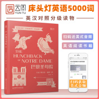 [  正版]床头灯读物5000词英汉系列 巴黎圣母院 心灵鸡汤中英对照双语英语读物入课外自学可搭高老头 十日谈