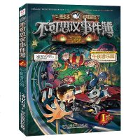 午夜游乐园 墨多多谜境冒不可思议事件簿系列1 冒推理单本故事书 雷欧幻像作品7-14岁儿童制作课外书彩图版漫画书