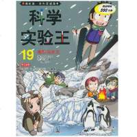 [5本]科学实验王(19地形与水文)/我的第一本科学漫画书 三四五六年级小学生课外科普百科读物 7-14岁儿童卡通故