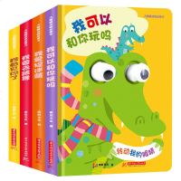 大眼睛动物故事翻翻书全4册 宝宝书籍撕不烂0-3岁早教1-2-4岁早教认知书启蒙翻翻看 婴儿玩具触摸书左右脑开发儿童