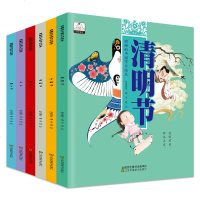 有趣的中国节日绘本中国传统节日故事中国历史故事集儿童的故事中国节日故事正版全套春节端午节绘本小学生一二三年级课外阅读