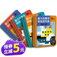 磁力马赛克贴纸游戏盒 全4盒铁盒 邦臣小红花 人物动物交通工具花园 儿童贴纸书反复贴益智全脑开发3-6岁趣味贴贴画宝