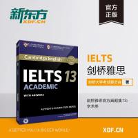 [新东方官方旗舰店]剑桥雅思官方真题集13:学术类  IELTS剑13学术类 雅思A类剑桥雅思真题全解 出国英国留学