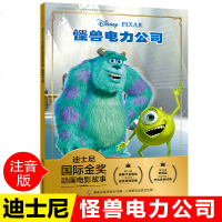 正版迪士尼国际金奖怪兽电力公司注音版小学一二年级阅读课外书带拼音经典儿童文学漫画老师 成长童话3-6-9岁