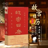    故宫日历2021 福牛贺新岁丰年禾黍香一版一印 牛年艺术收藏鉴赏纪念日历台历挂历 正版 故宫出版社 纪念紫禁城