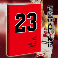 正版 迈克尔乔丹与他的时代张佳玮 乔丹铁粉翘首等待三年史诗级传记nba 乔丹的史诗级传记 NBA球迷书籍体育界篮球时