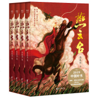 燕云台 作者蒋胜男 全新力作   超越武则天的女性赢家 长篇小说 影视剧同名原著 唐嫣 窦骁 佘诗曼 领衔主演 果麦