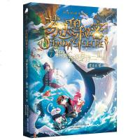 芬达的秘密7 揭秘蓬莱悬浮三仙山第二辑典藏版新版常兰兰新书第七册芬达的秘密 小学生三四五六年级假期课外阅读儿童文