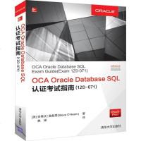 OCA Oracle Database SQL认证考试指南(1Z0-071)