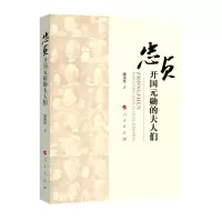 忠贞开国元勋的夫人们普通百姓著姚贤玲