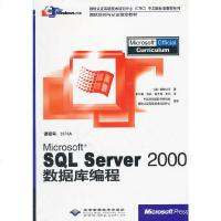 Microsoft SQL Server2000数据库编程(附光盘微软培训与认证指//