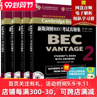 BEC中级 新版剑桥BEC真题集4本中级第2345缉 全套4册 商务英语 bec中级全真试题 bec中级历年真题搭中