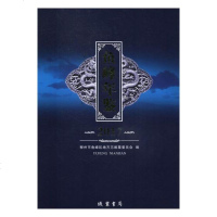 鱼峰年鉴2017 柳州市鱼峰区地方志纂委员会 年鉴年刊 书籍