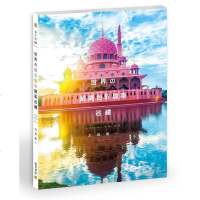 世界の绝美色彩建筑巡礼 港台原版 大田省一 邦联文化 设计类新书[中商原版]