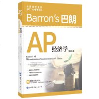 正版 Barron's巴朗AP经济学(第6版)外语考试 论文 财税外贸保类考试 AP考试bi备书 其他英语考试