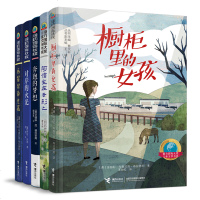 接力国际大奖儿童文学书系 全套5册 橱柜里的女孩+阿信坐在云彩上+奔跑的梦想+对岸的火光+画窗帘的女孩 小学生课外阅