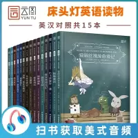 全套十五本 初中生必读名著 初中课外阅读书籍1000词1500词2000词中学生版读物经典原著中考七年级课外书水浒传