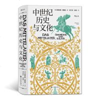 正版 中世纪历史与文化 约翰内斯弗里德 著 中世纪欧洲政治教会格局宗教生活欧洲史历史社科 欧洲史