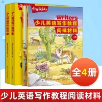 少儿英语写作教程阅读材料全4册正版英语绘本启蒙幼儿分级阅读少儿英语培生幼儿英语零基础三四五年级6-8-12岁小学生英
