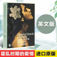 霍乱时期的爱情 Love in the Time of Cholera 英文版 经典文学小说 诺贝尔文学奖 百年孤独