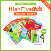 Highlights High Five杂志 2年刊(2020.1-2021.12)送好饿毛毛虫点读笔+1800的点